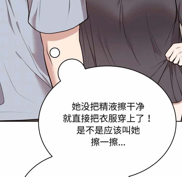 第24话 第 34 页