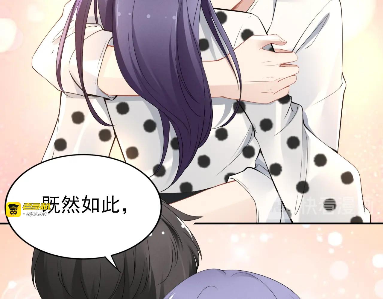 第103话 夜晚的邀约 第 17 页