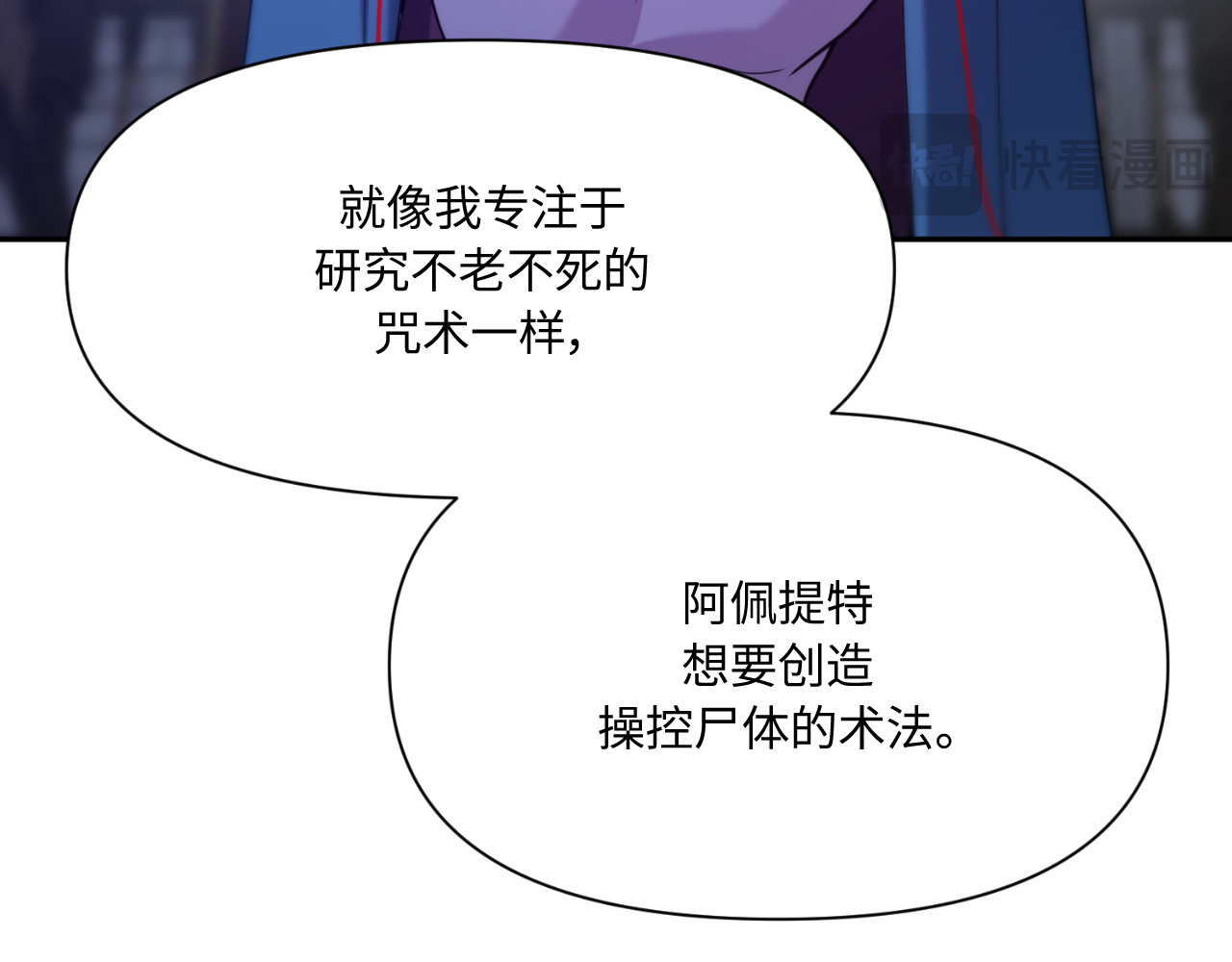 第81话 第 88 页