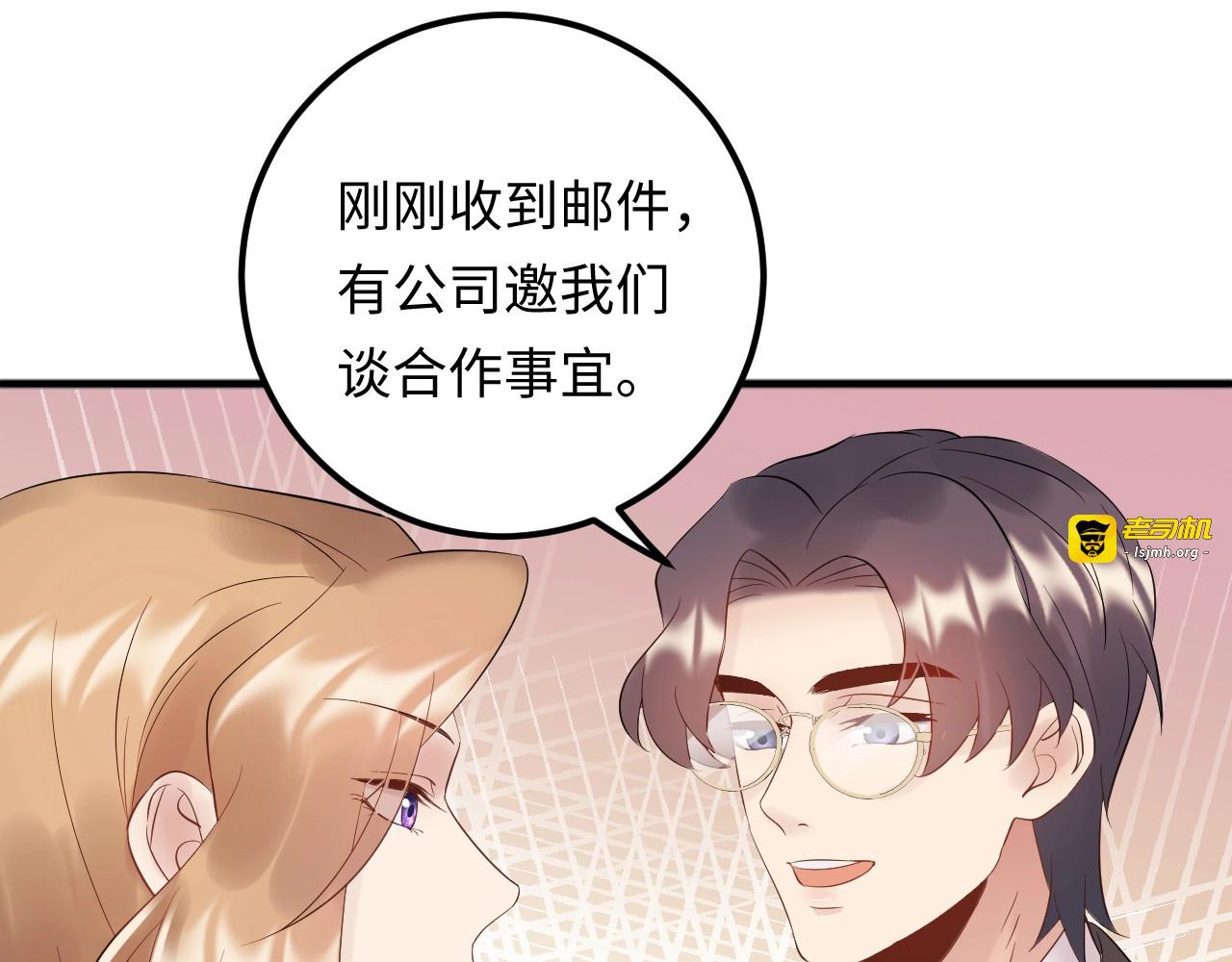 第98话 不过是个贱卖的代替品 第 59 页