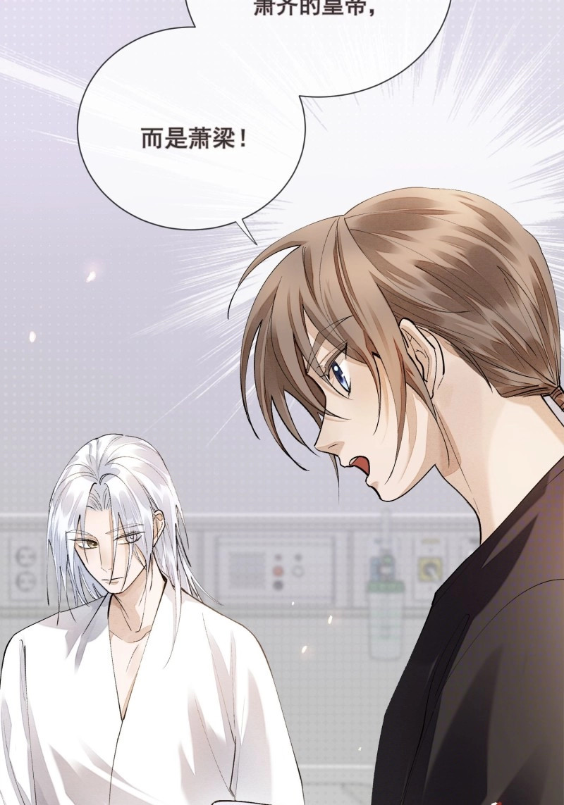 第56话 51你是前朝太子？ 第 22 页