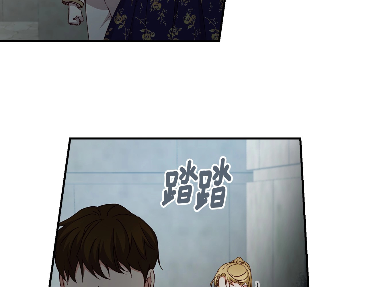 第74话 二哥的守护 第 70 页