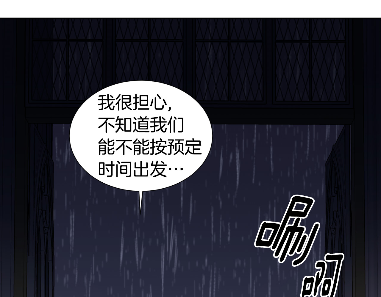 第111话 开战 第 12 页