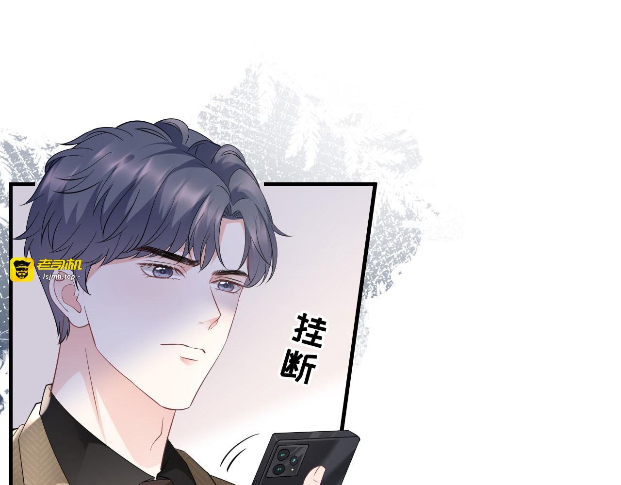 第90话 奇怪的男人 第 107 页