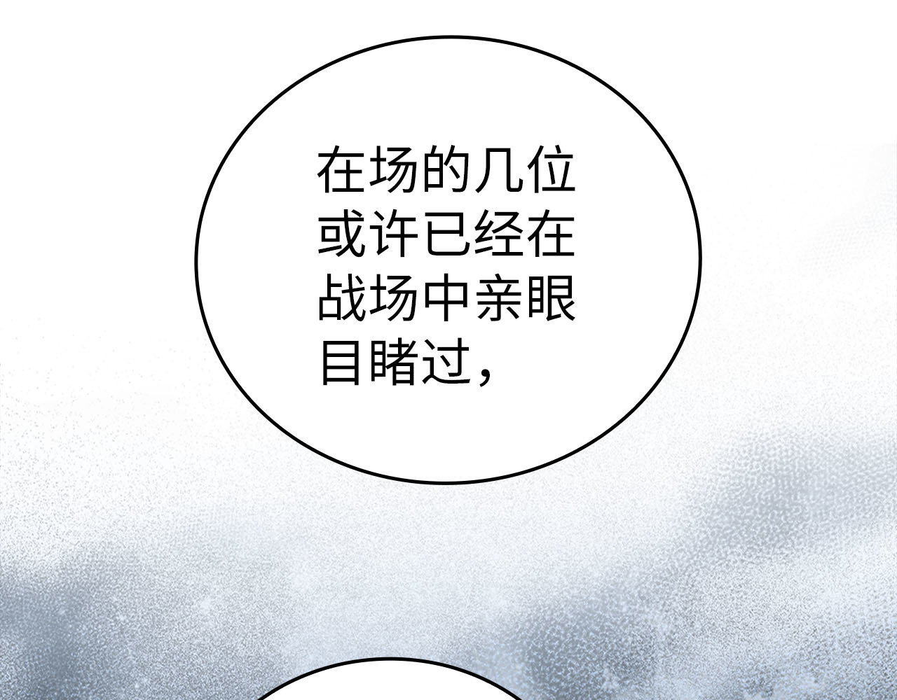 第77话 招收医学生 第 24 页