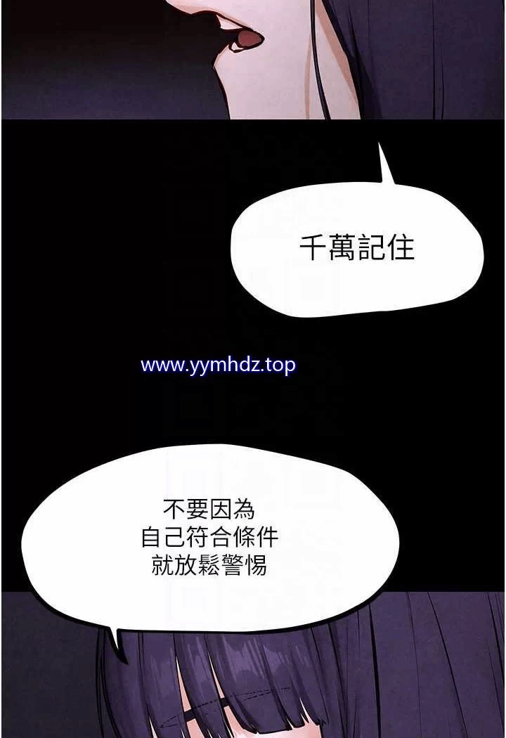 第18话 第 82 页