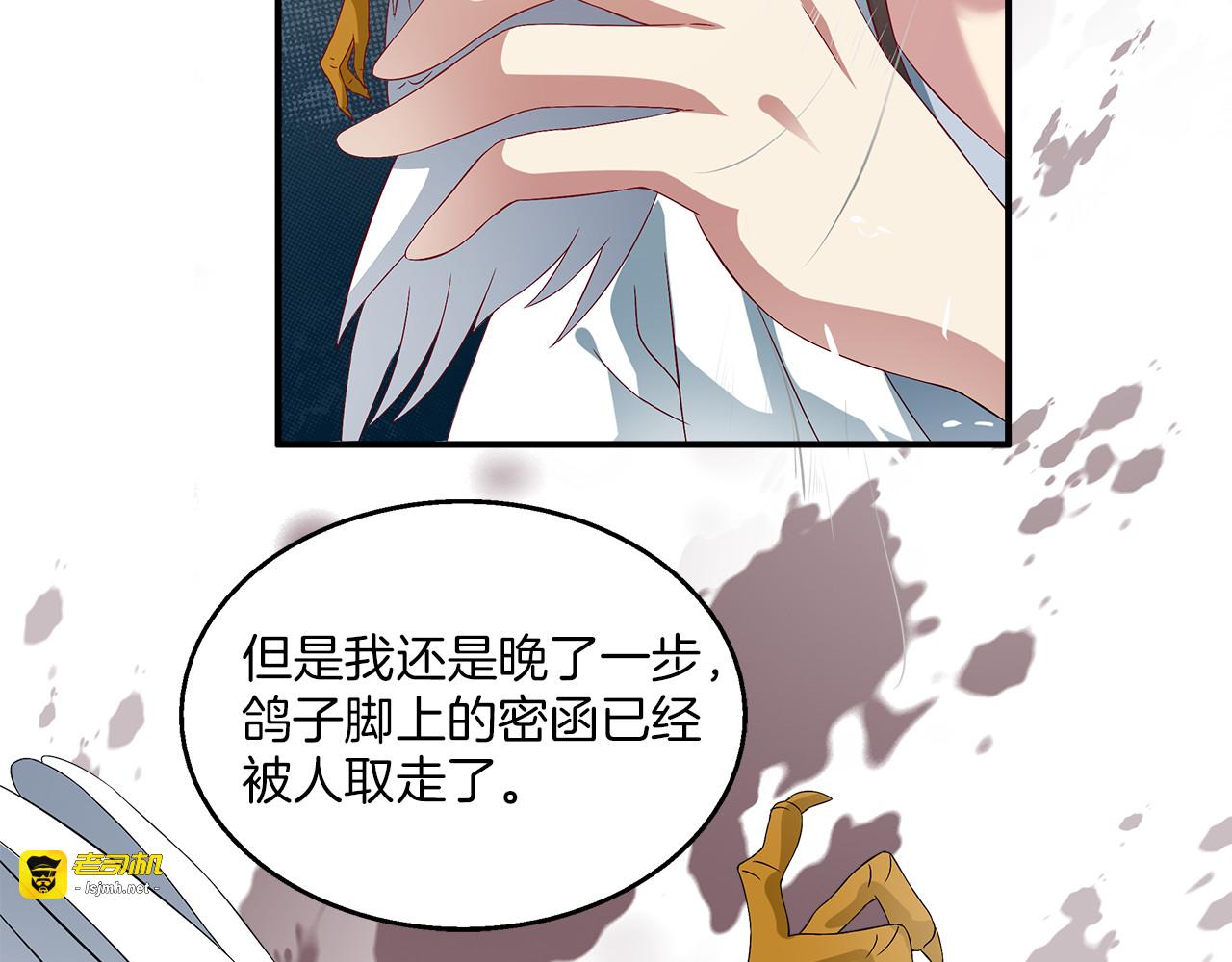 第4话 遇刺 第 125 页