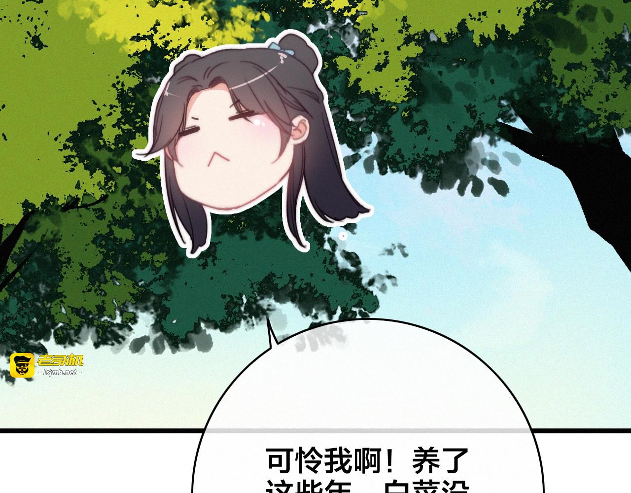 番外  再遇故人 第 133 页