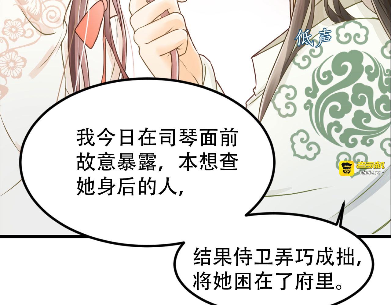 第54话 不再怀疑 第 57 页