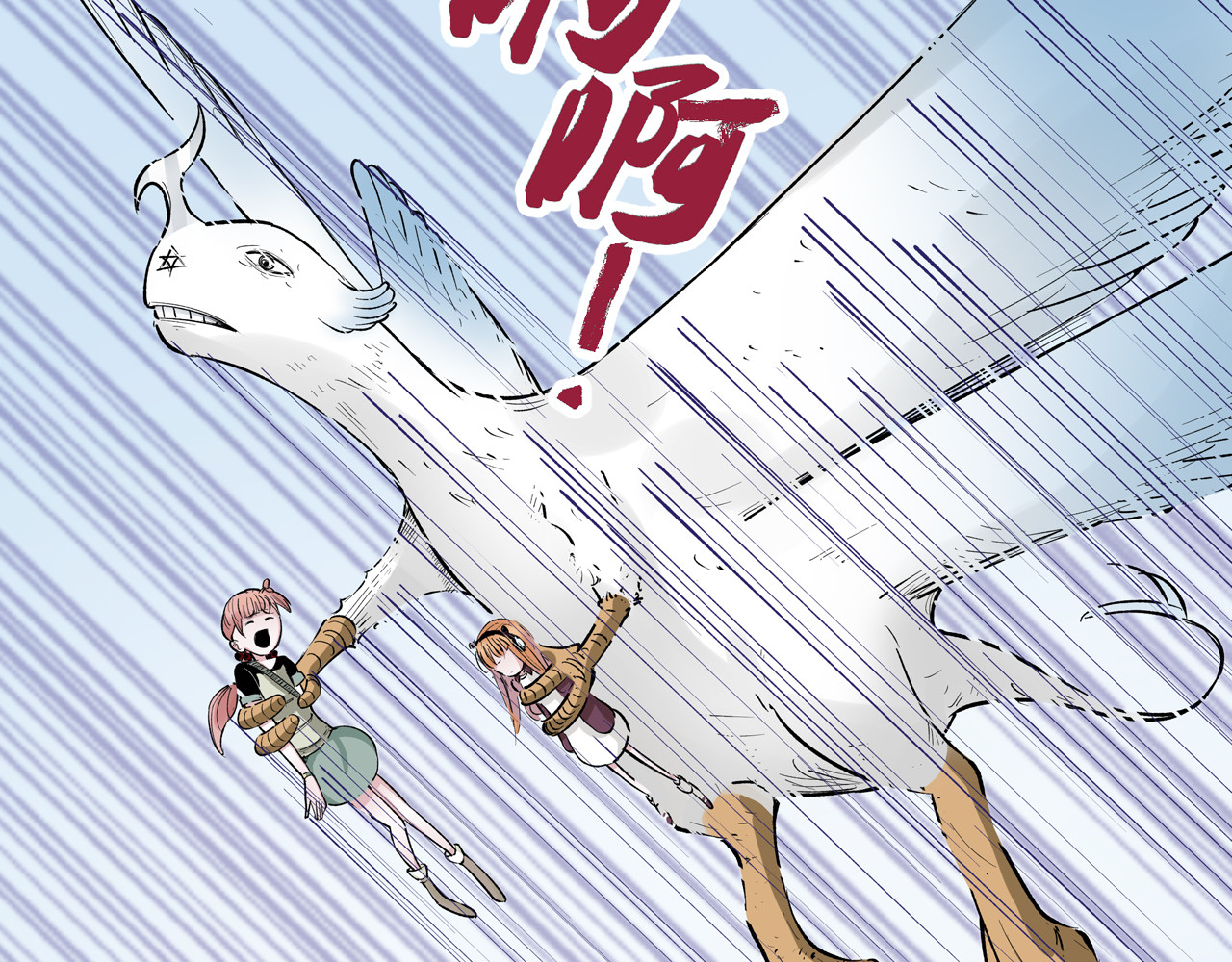 第64话 过河 第 132 页