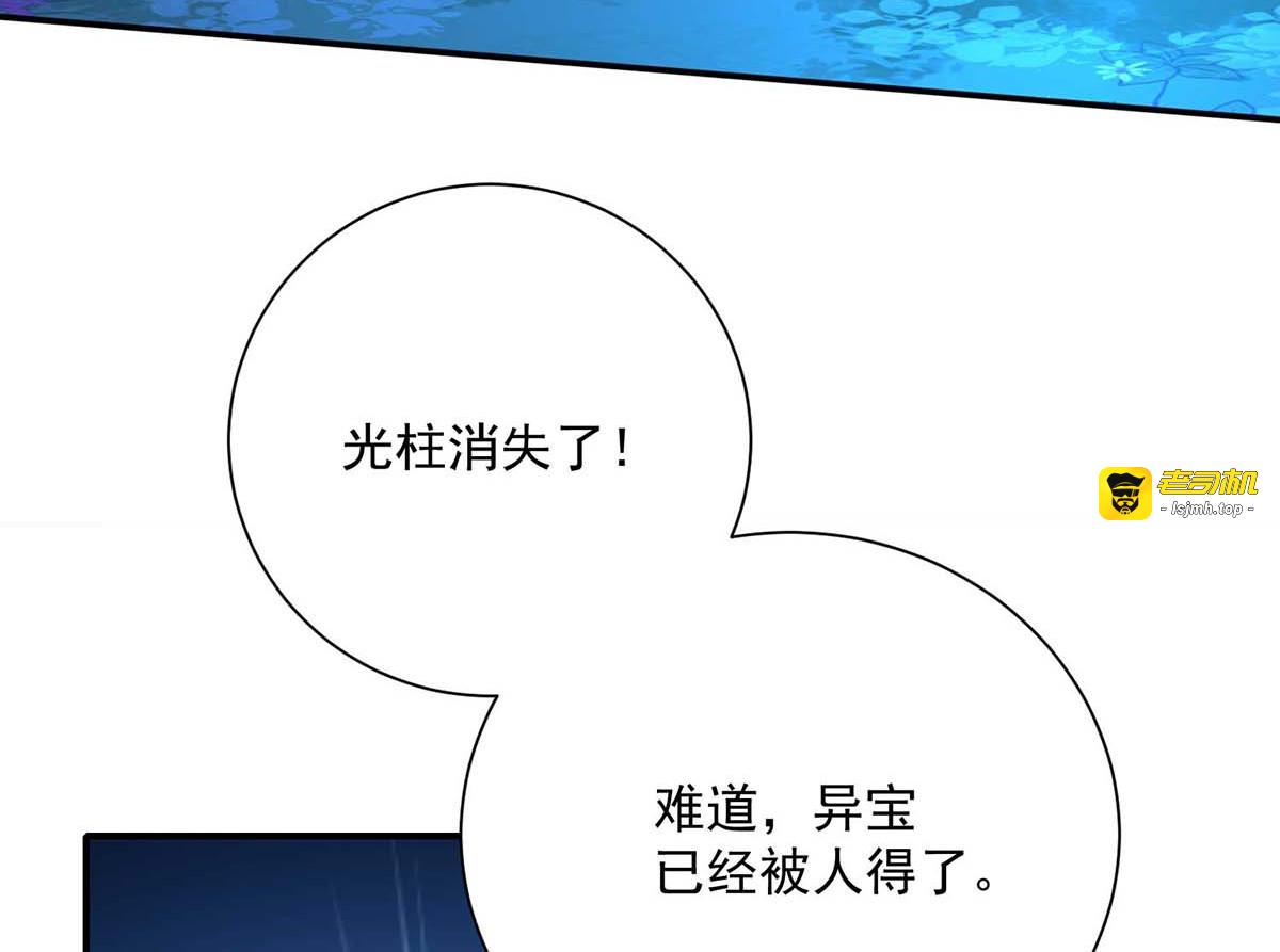 第137话 暂避锋芒 第 35 页