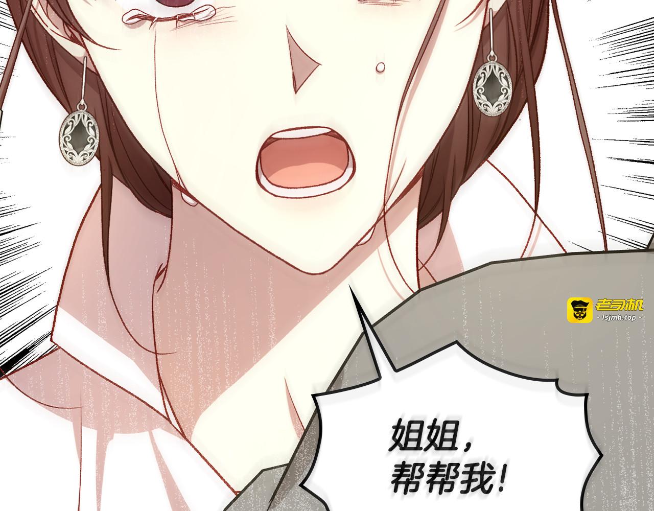第130话 封锁王妃宫 第 93 页