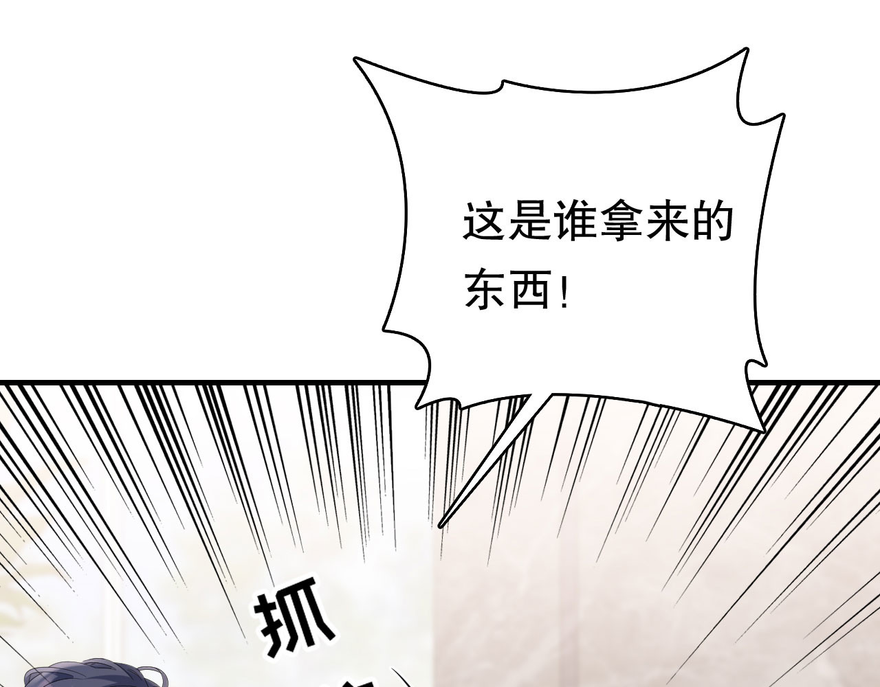 第129话 泳池之吻 第 68 页
