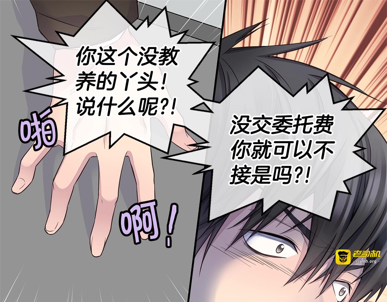 第34话 韩皓的诡计 第 33 页