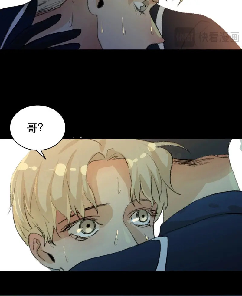 第84话 存在的价值，成为万能的钥匙！ 第 18 页