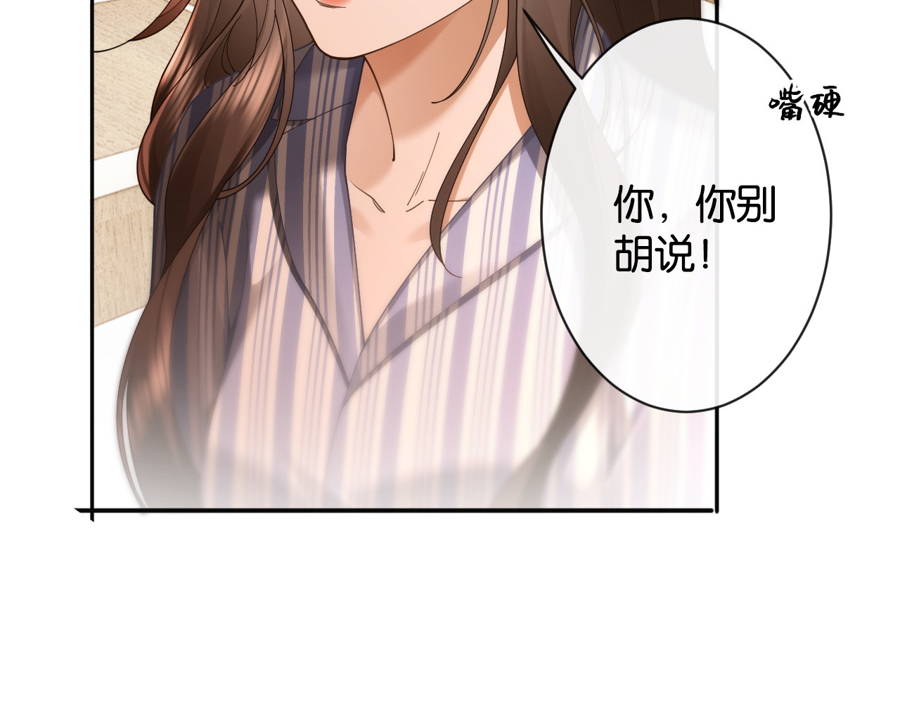 47话 光速和好 第 9 页