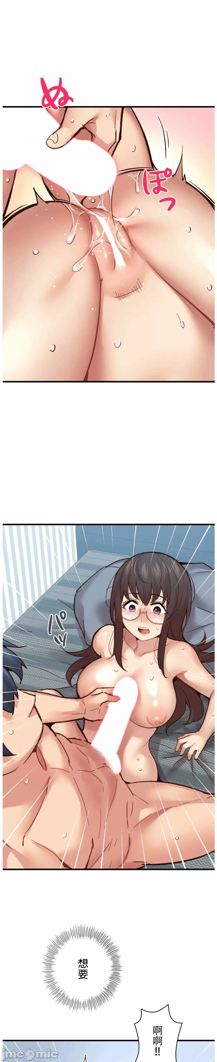 第7话 第 11 页