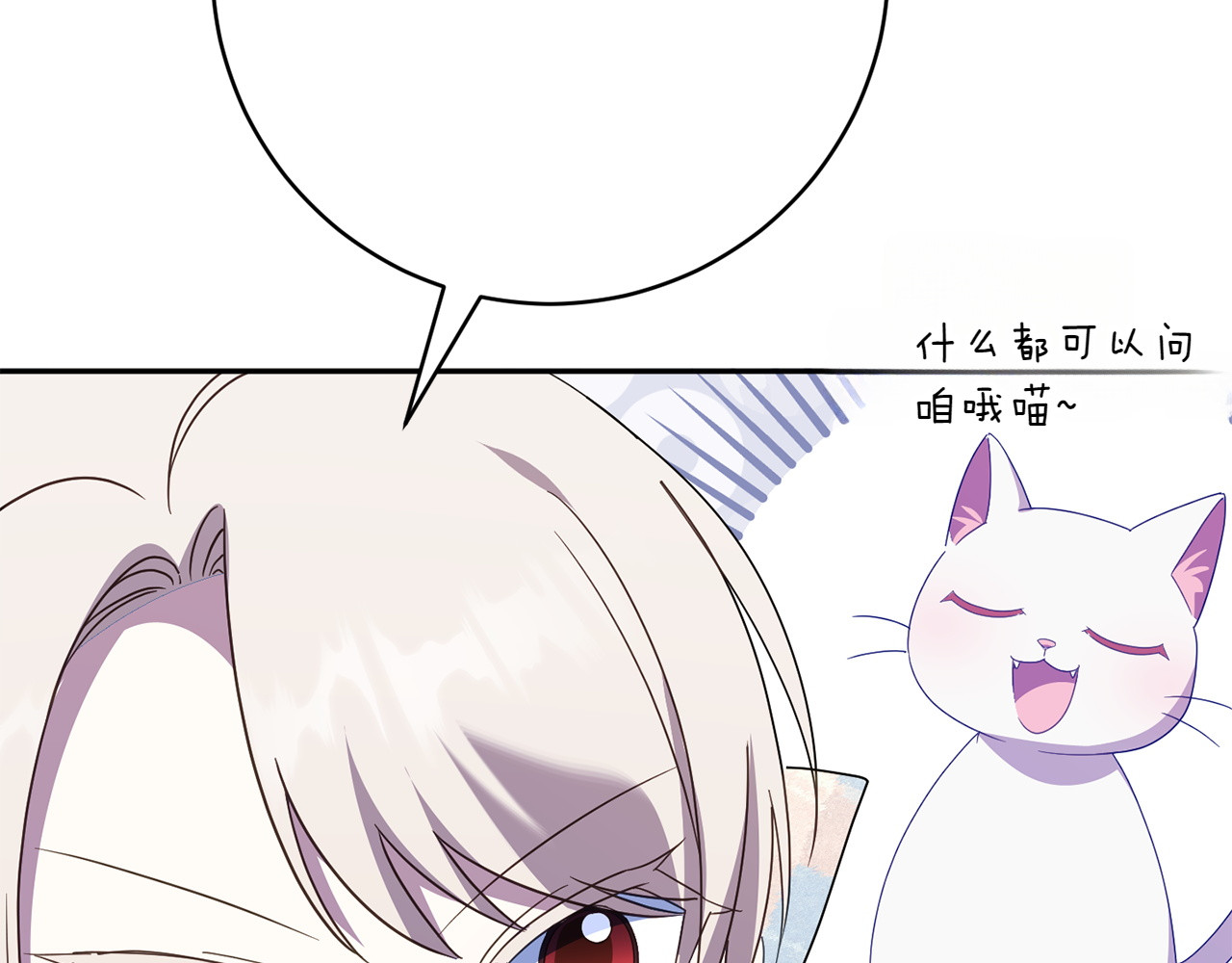 第153话 傲娇皇女 第 180 页