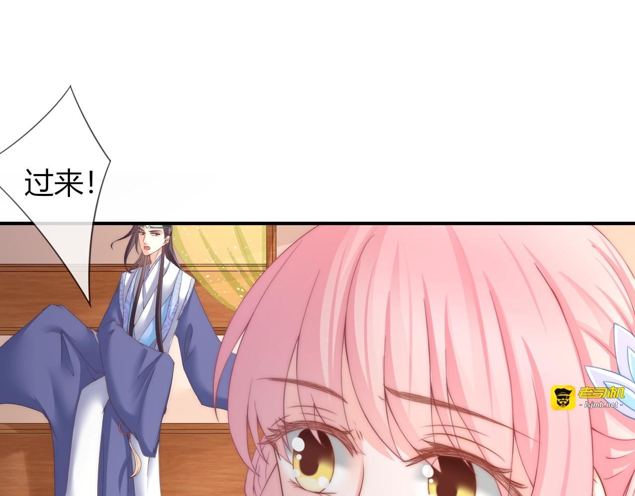 第11话 王爷的宠姬！ 第 53 页