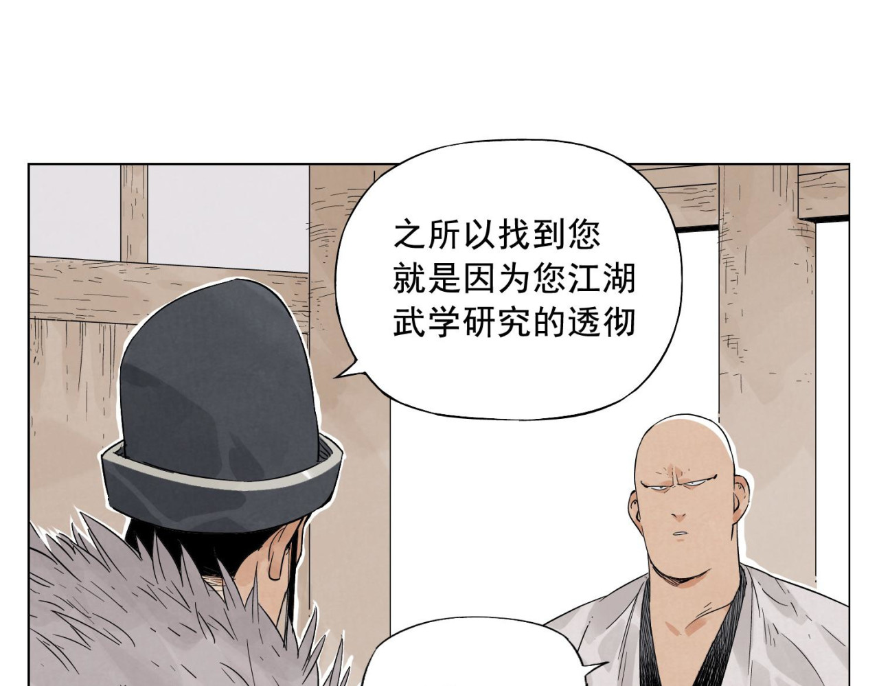 第19话 绝顶秘籍 第 34 页