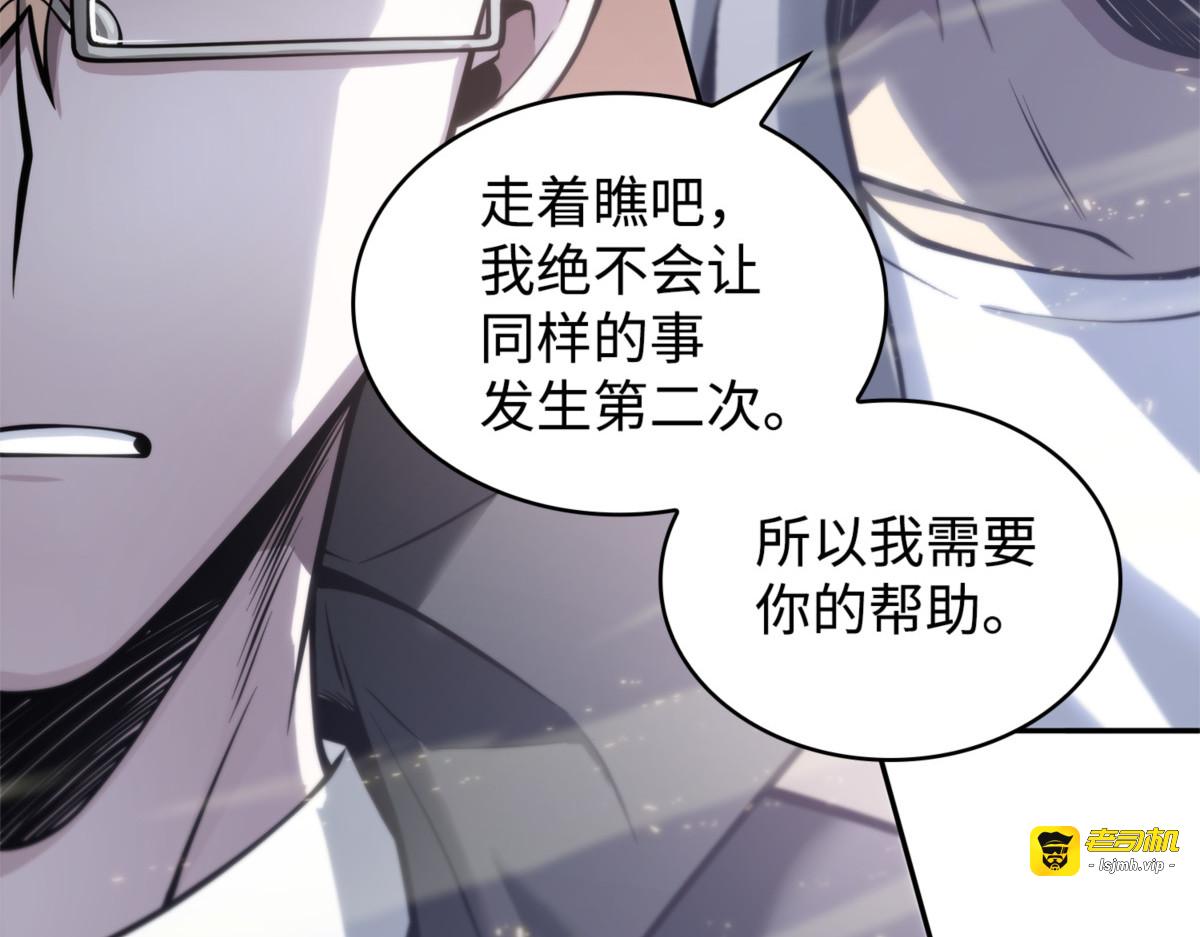 找回记忆 第 93 页