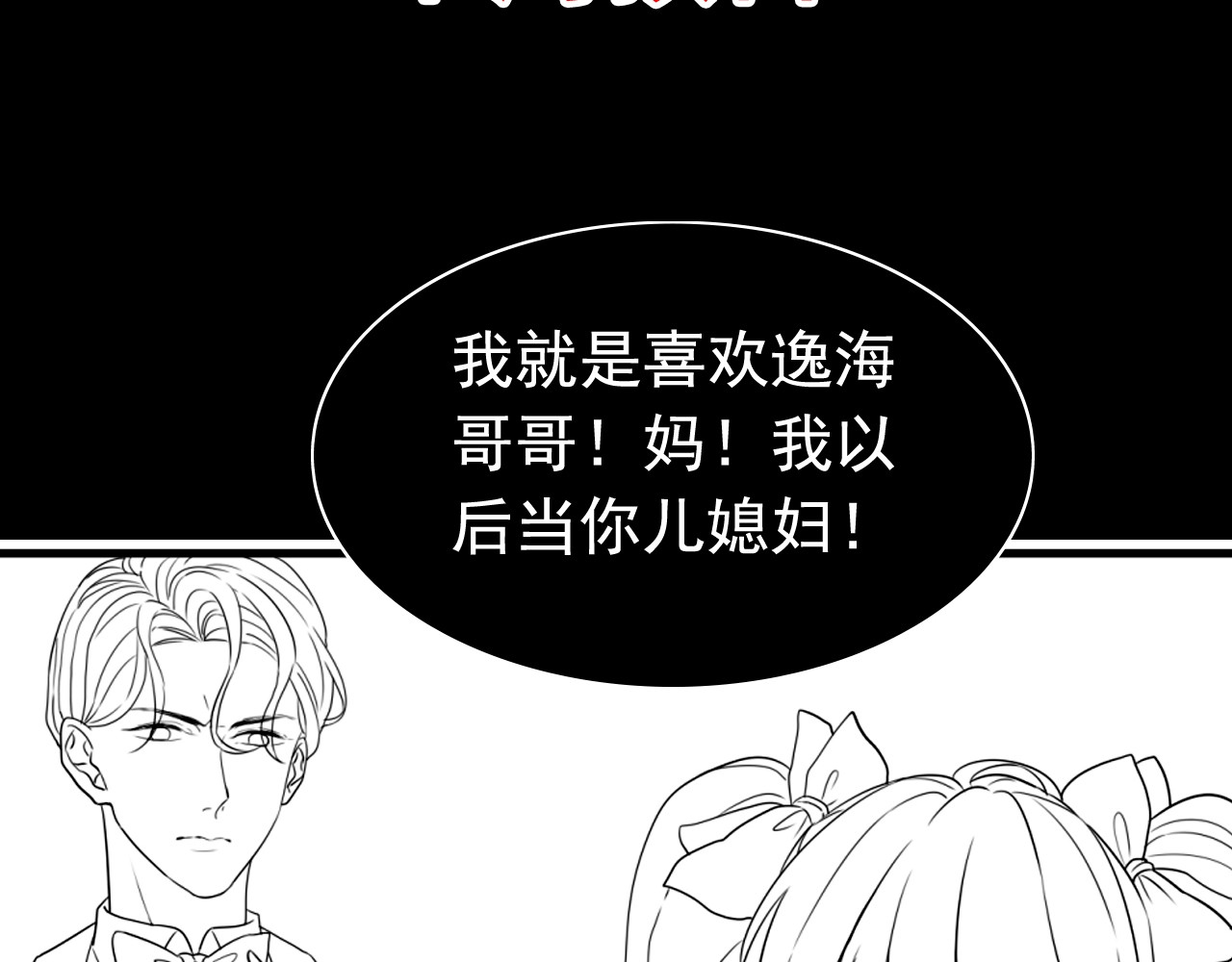 第293话 小猫咪发威 第 96 页