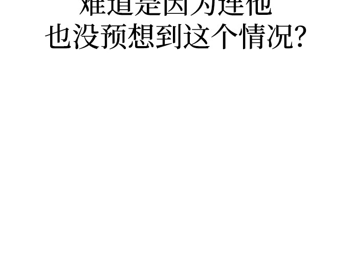 第91话 第 350 页