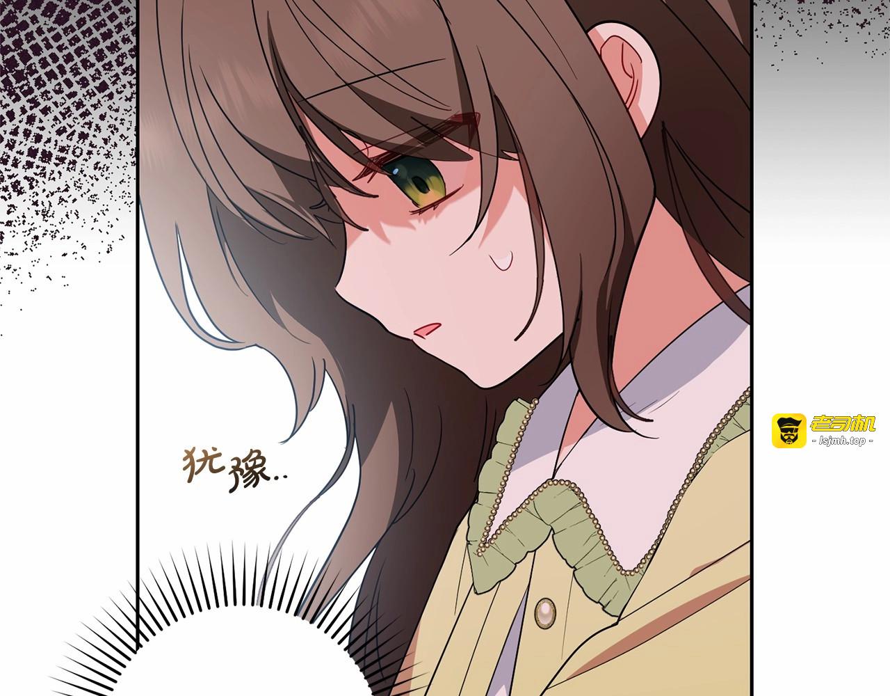 第17话 少爷的惩罚？ 第 9 页