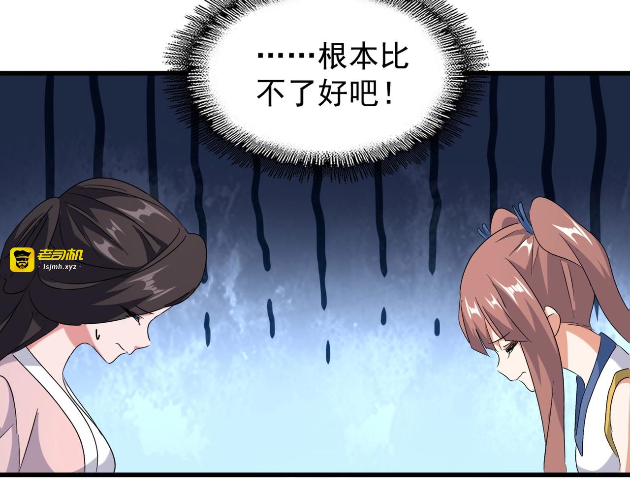 第156话 宋玉..你走吧.. 第 81 页