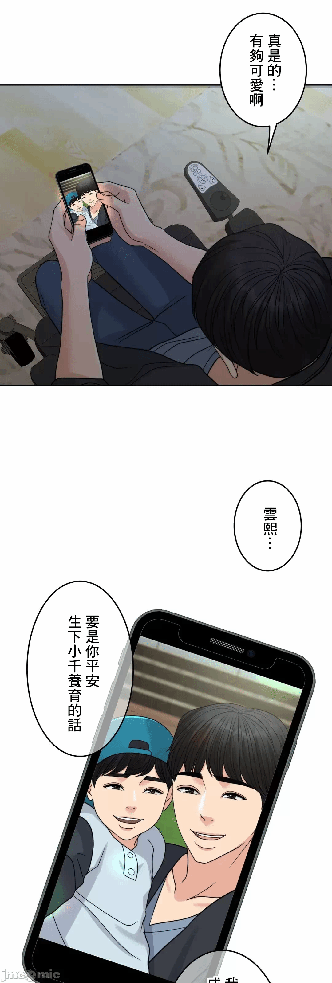 第73话 第 89 页