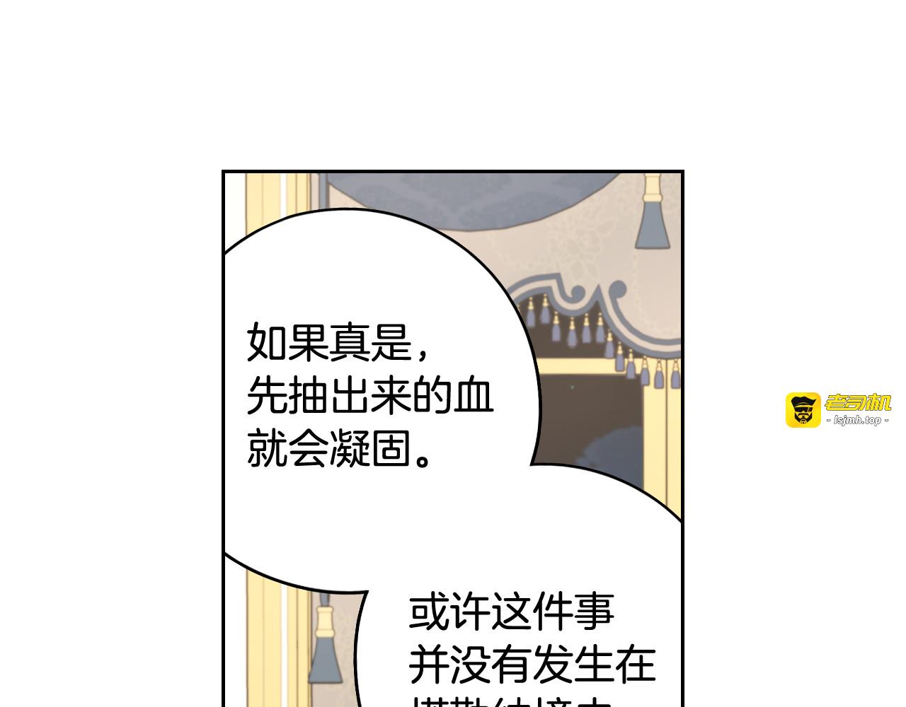 第79话 无法说后悔了 第 113 页