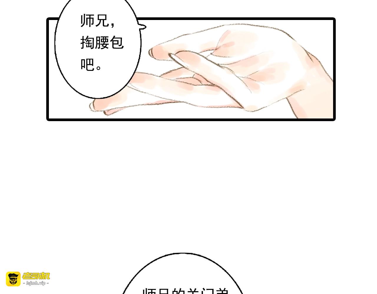 第16话 世界的尽头 第 23 页