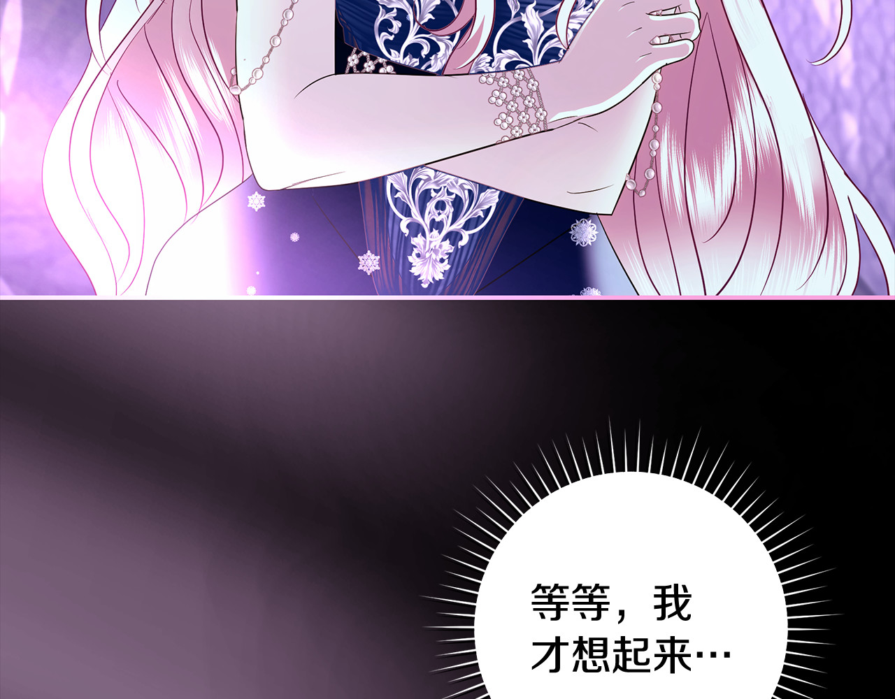 第41话 不流血召唤恶魔 第 39 页