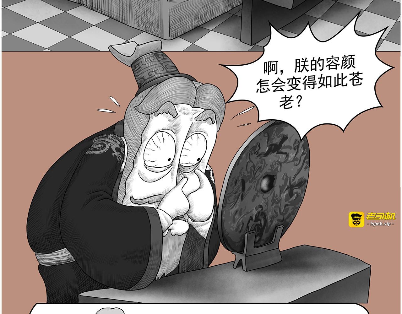 画史记第3季 孝武本纪4 第 5 页