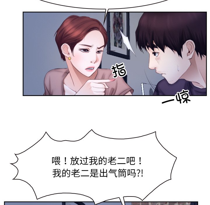 第48话 第 104 页