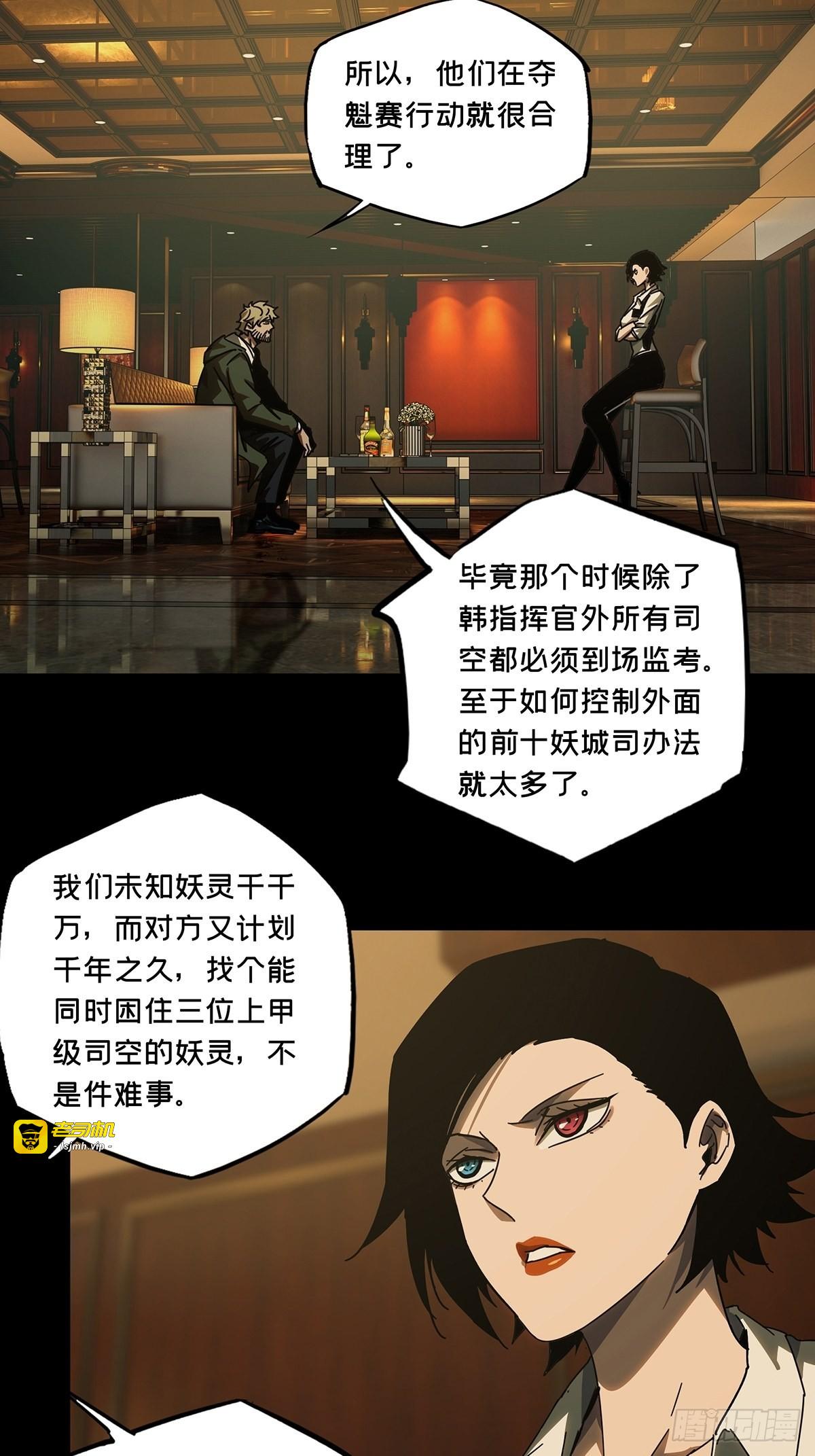 第二百六十章/内鬼中 第 3 页