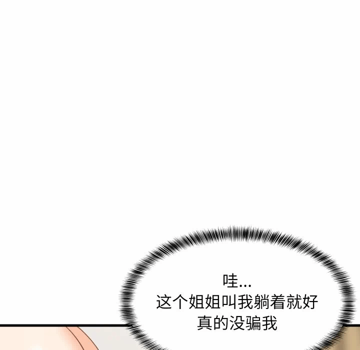第47话 第 107 页