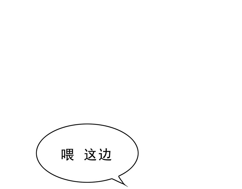第12话 小黑豹补国语 第 76 页