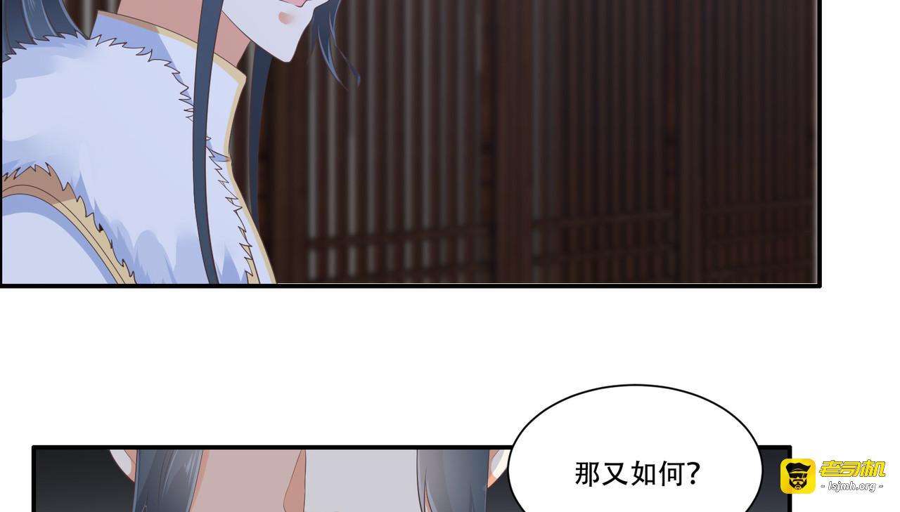 第29话 凤神星降世 第 49 页