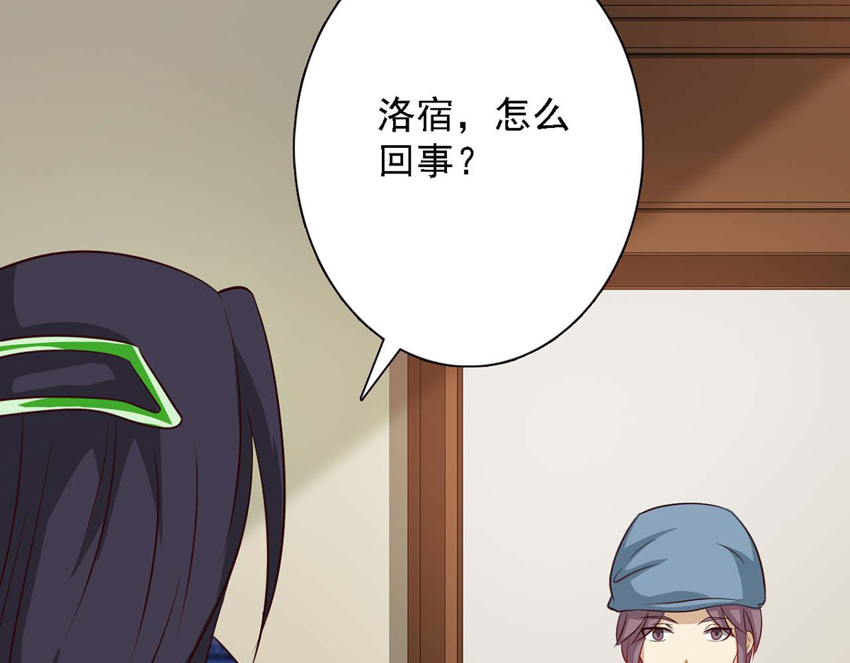 第87话 第 96 页