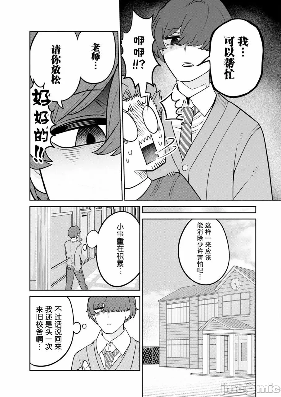 第1话 第 9 页