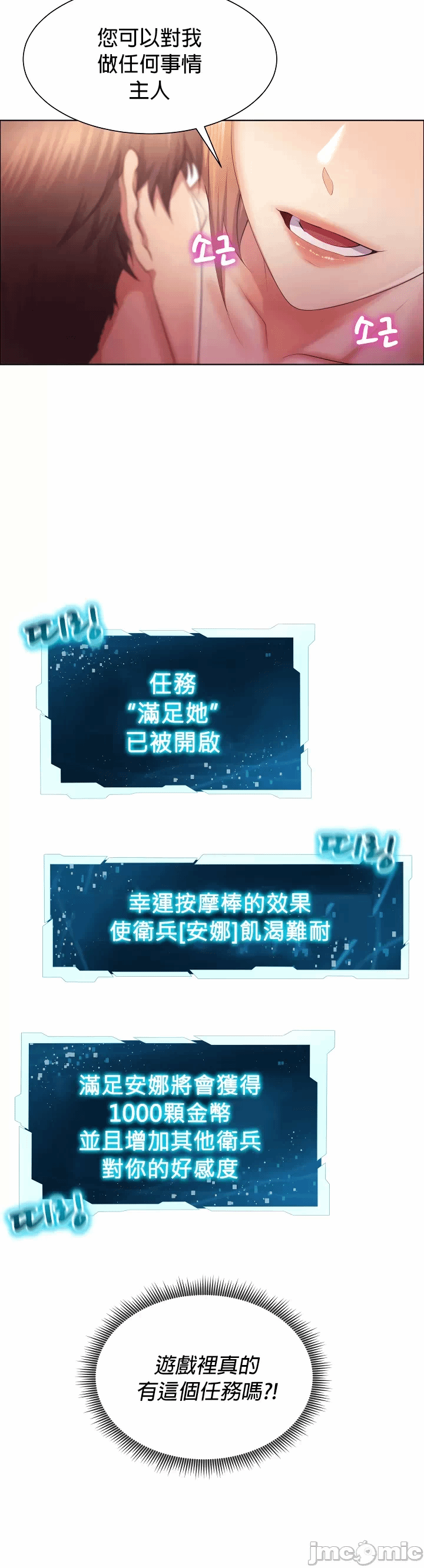 第1话 第 34 页