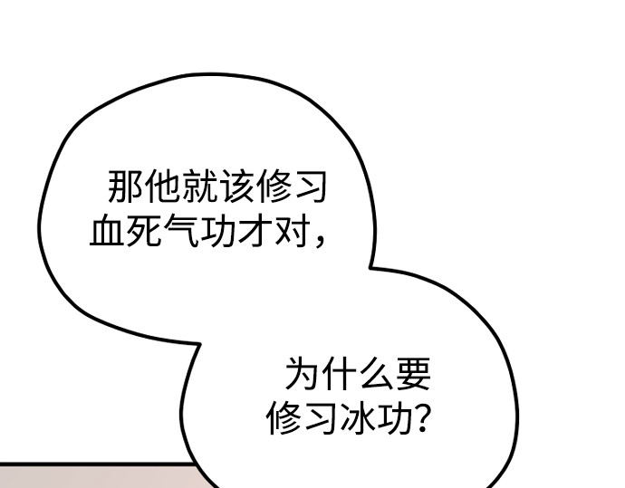 第163话 第 322 页