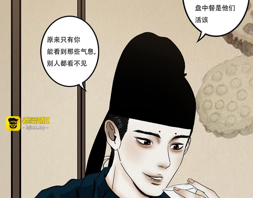 别有目的 第 95 页