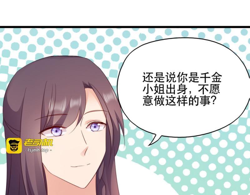 第61话：怜悯 第 13 页