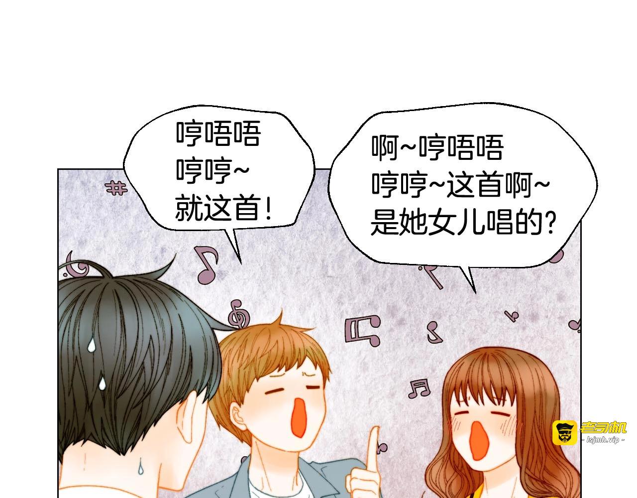 特别篇4 我们的困扰 第 31 页