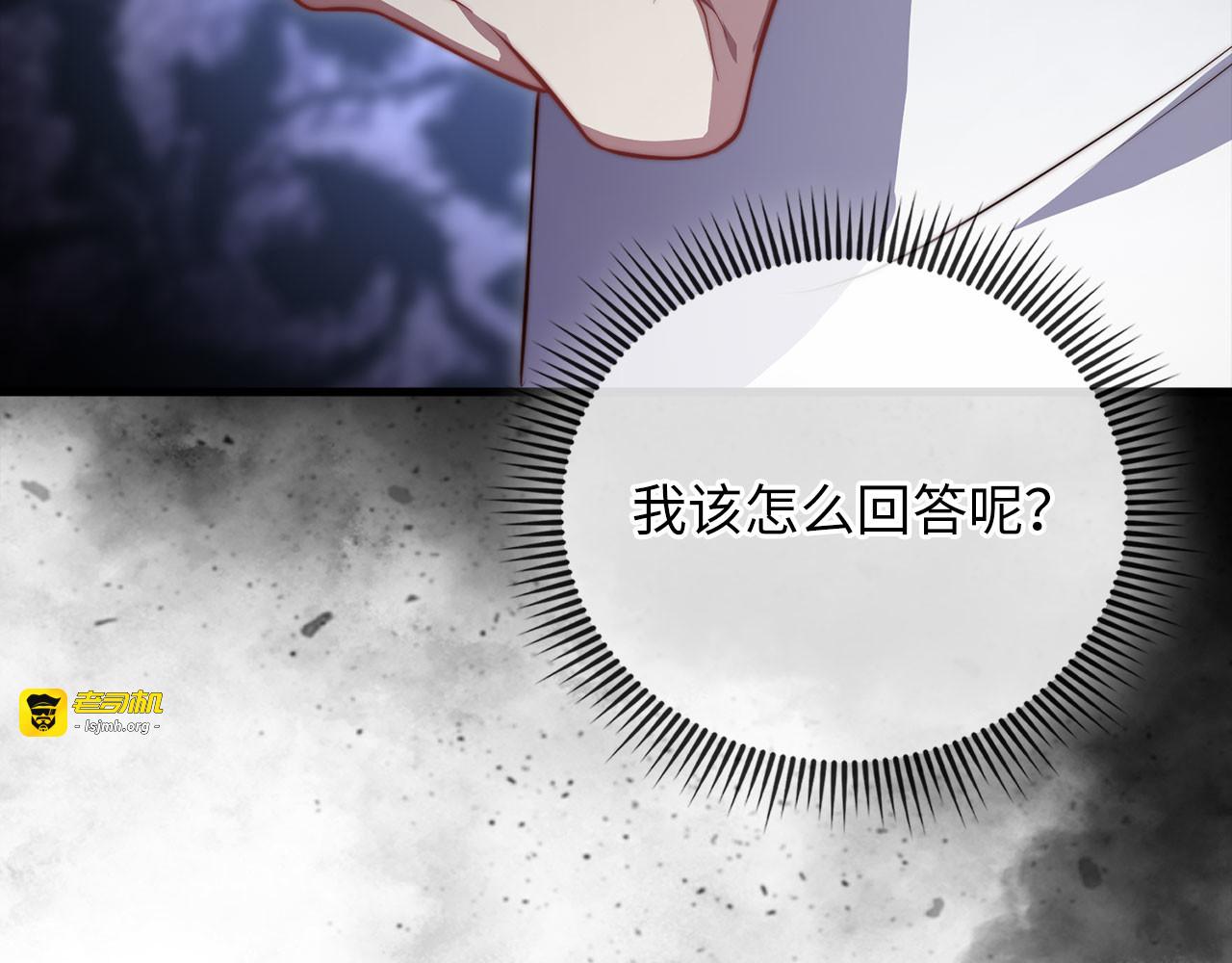 第179话 新挑战！自然境 第 107 页
