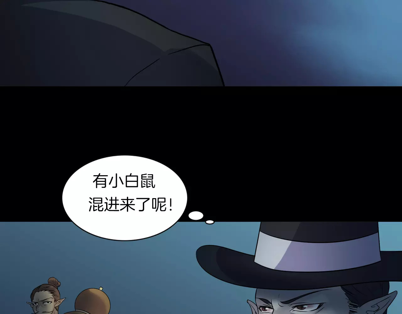 第27话 英雄登场 第 116 页