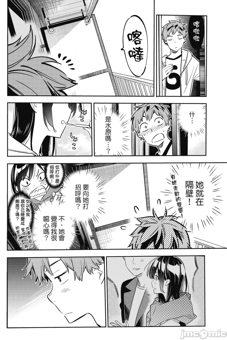 第14话 第 41 页