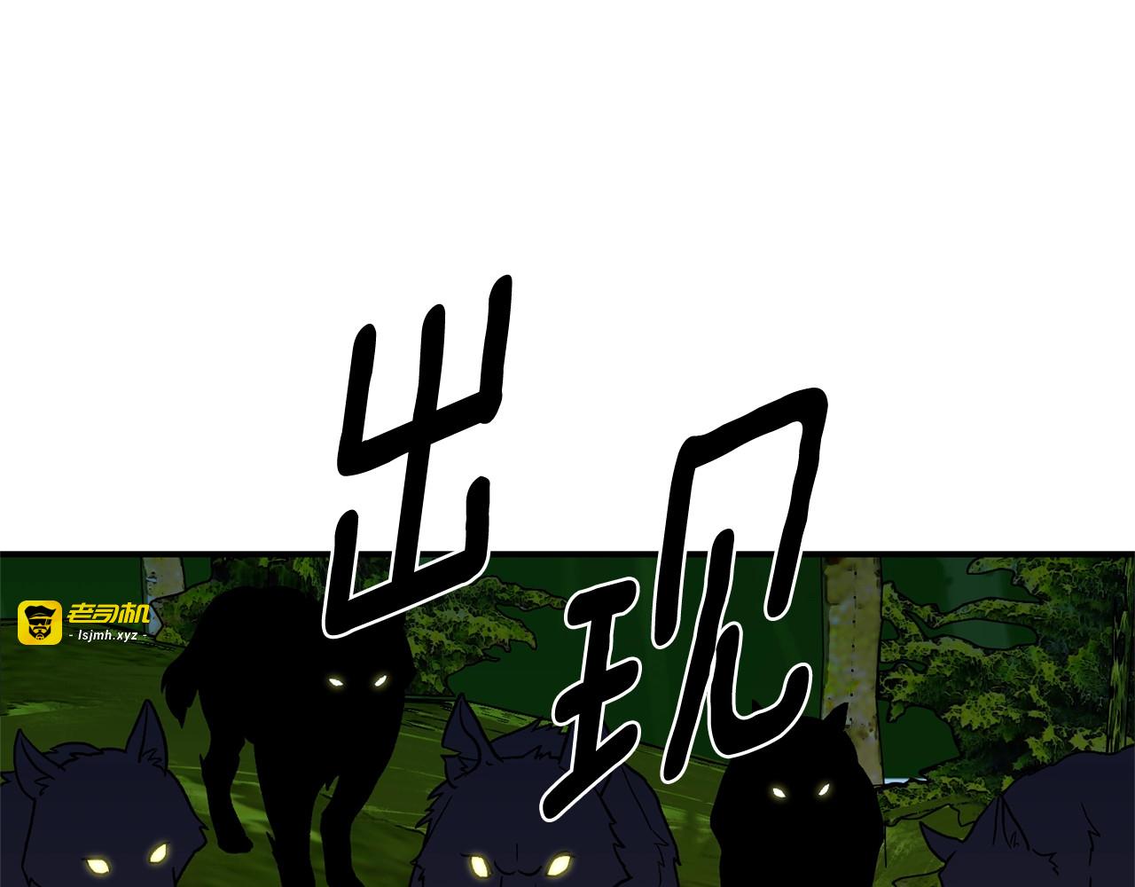 第77话 强硬反击 第 39 页